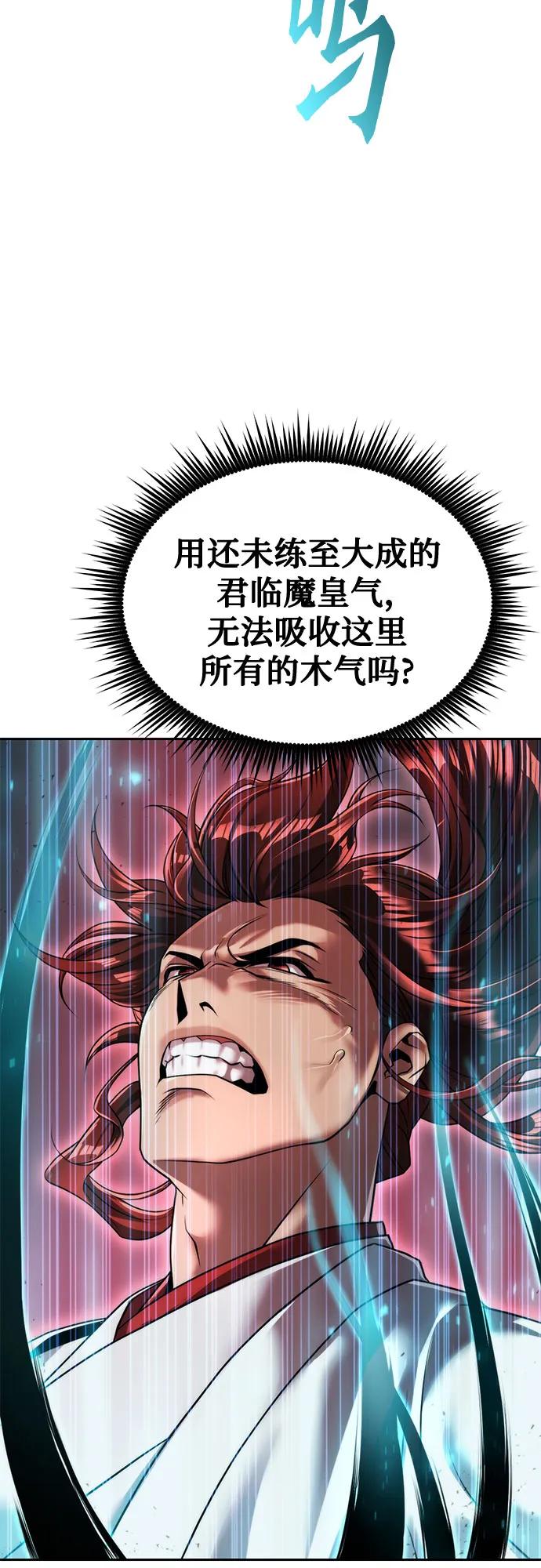 魔道轉生記 - 第140話(1/2) - 2