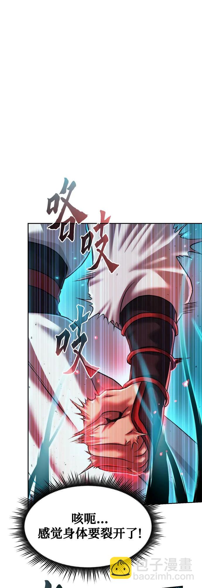 魔道轉生記 - 第140話(1/2) - 3