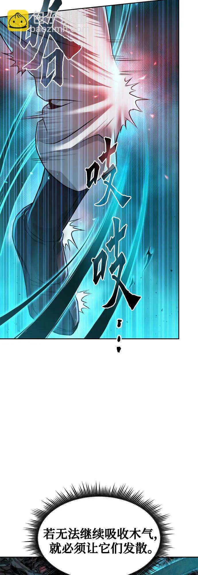 魔道轉生記 - 第140話(1/2) - 4