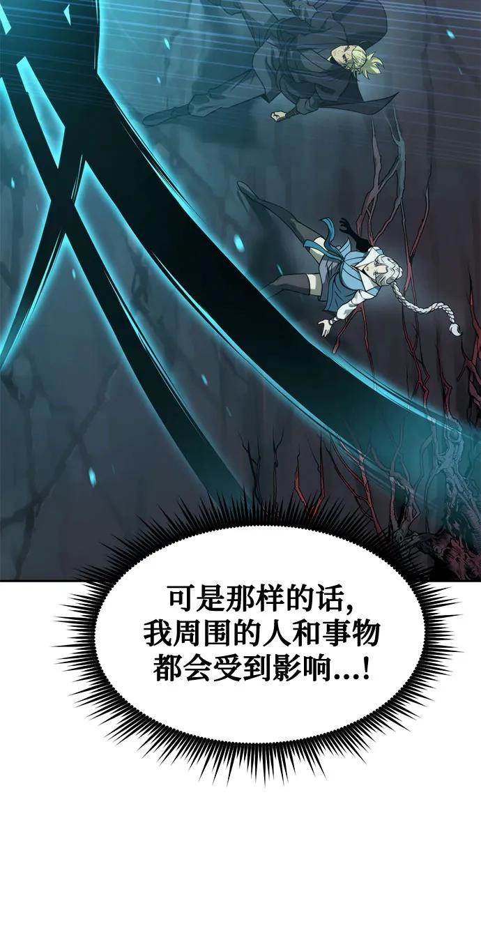 魔道轉生記 - 第140話(1/2) - 6