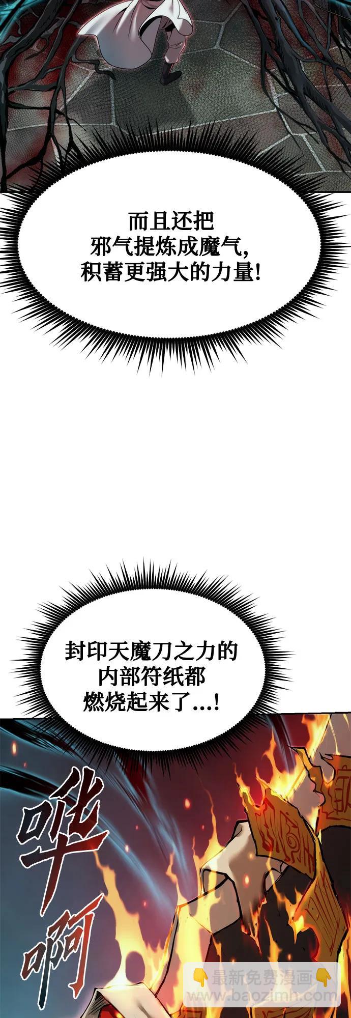 魔道轉生記 - 第140話(1/2) - 4