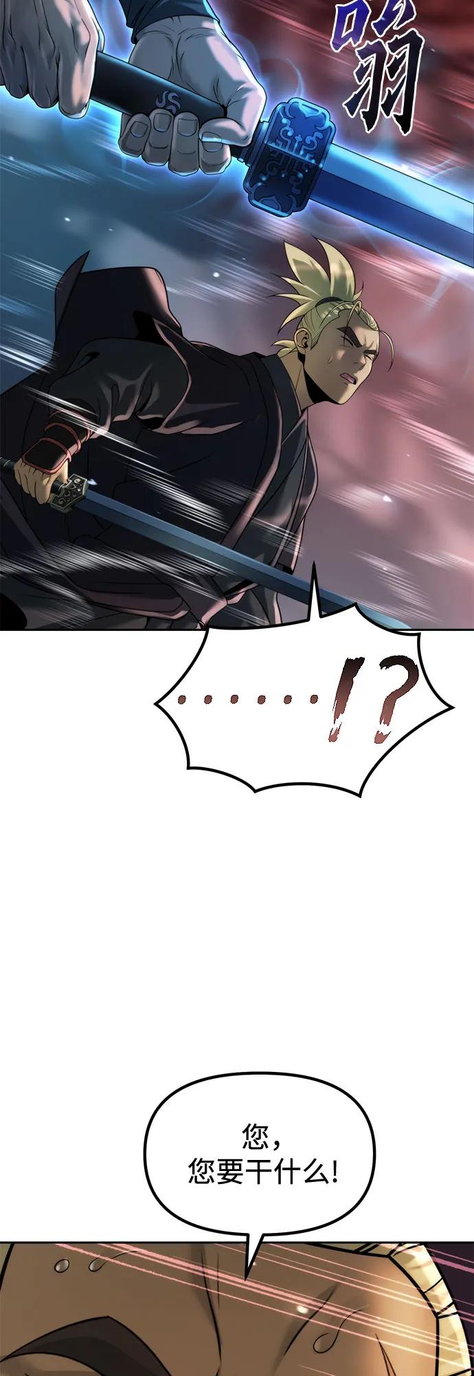 魔道轉生記 - 第140話(1/2) - 8