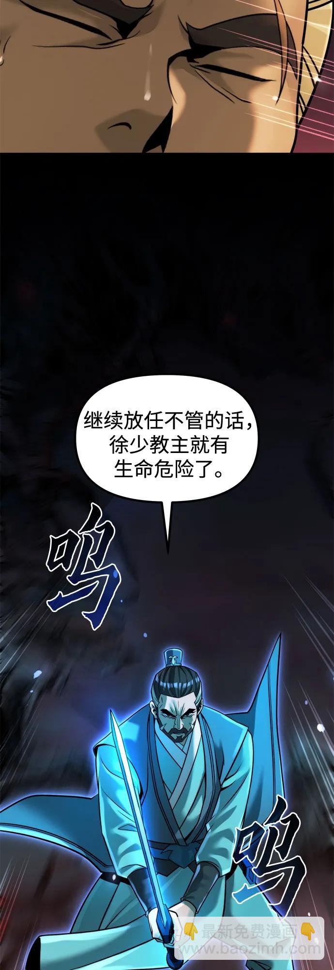 魔道轉生記 - 第140話(1/2) - 1