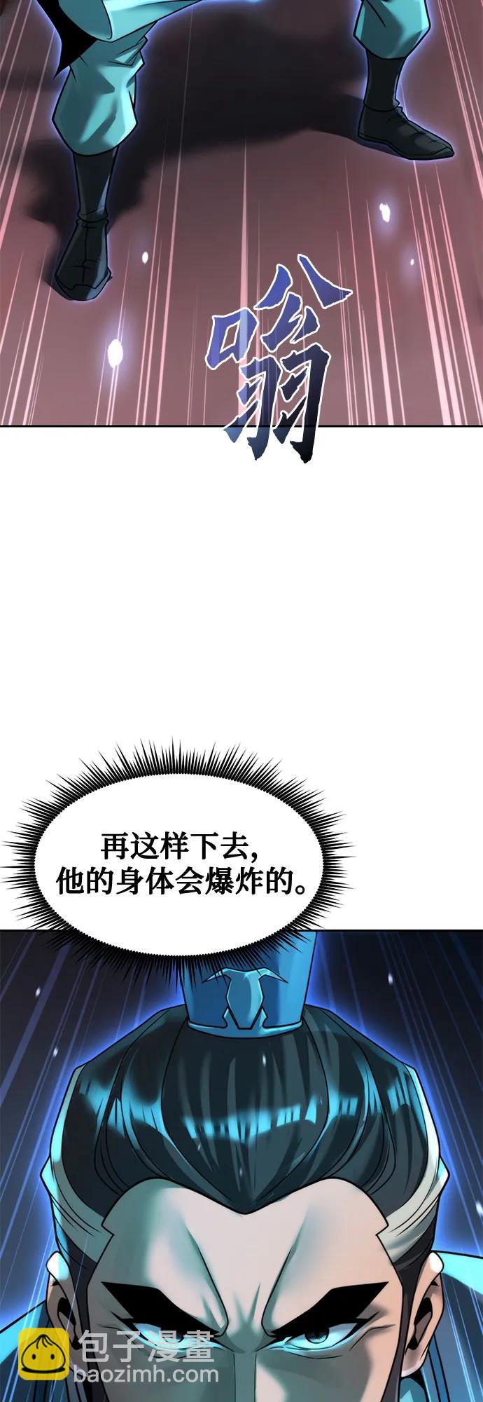 魔道轉生記 - 第140話(1/2) - 2