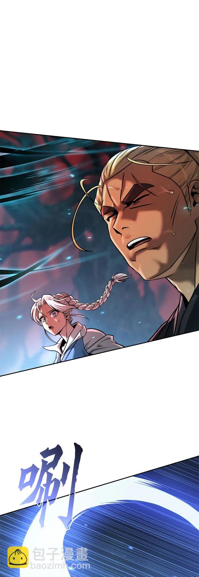 魔道轉生記 - 第140話(1/2) - 5