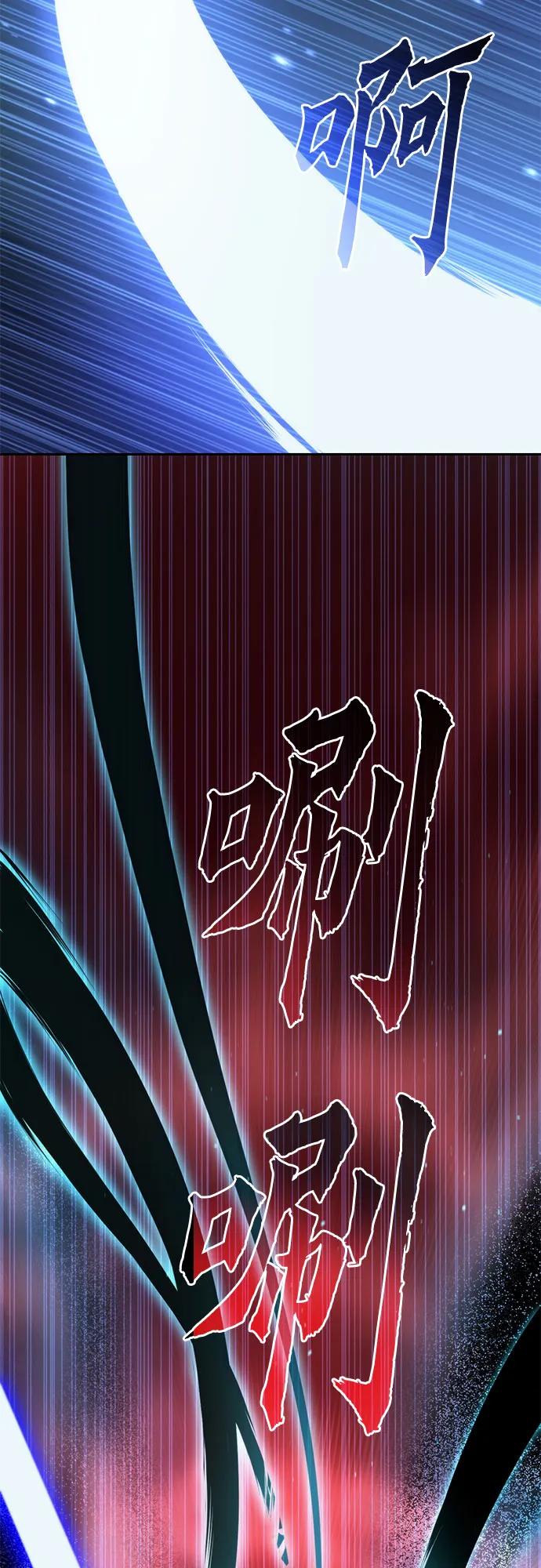 魔道轉生記 - 第140話(1/2) - 6