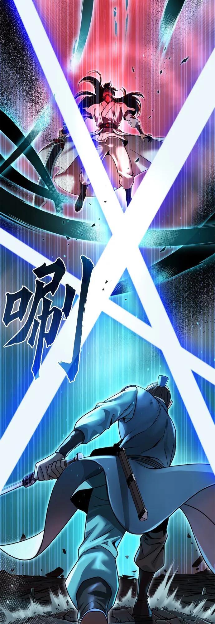 魔道轉生記 - 第140話(1/2) - 7