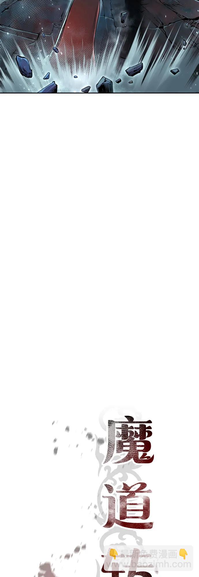 魔道轉生記 - 第140話(1/2) - 8