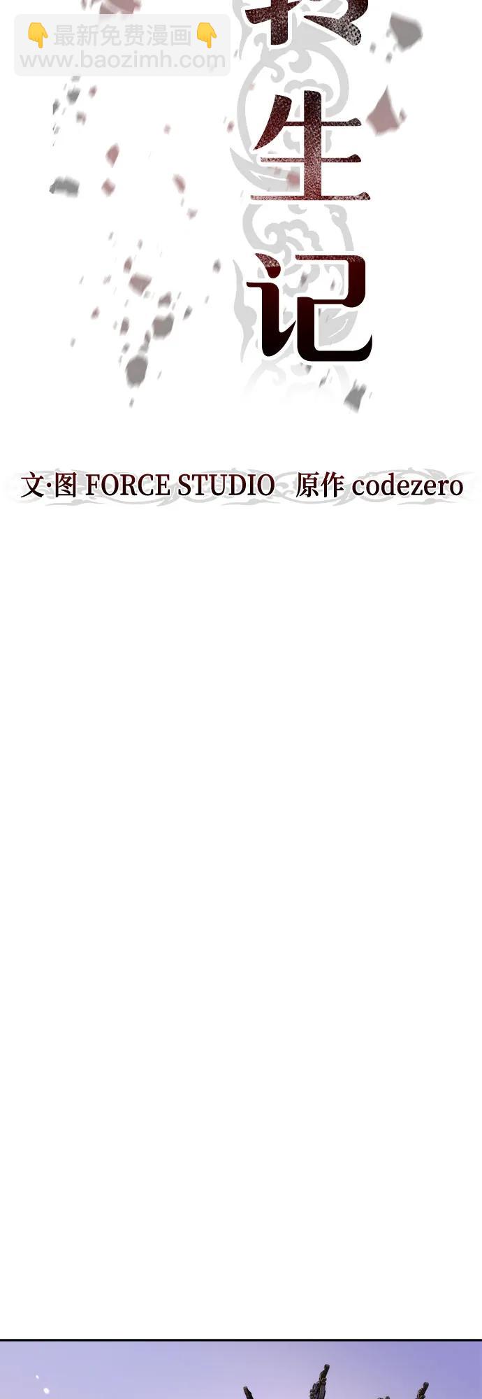 魔道轉生記 - 第140話(1/2) - 1