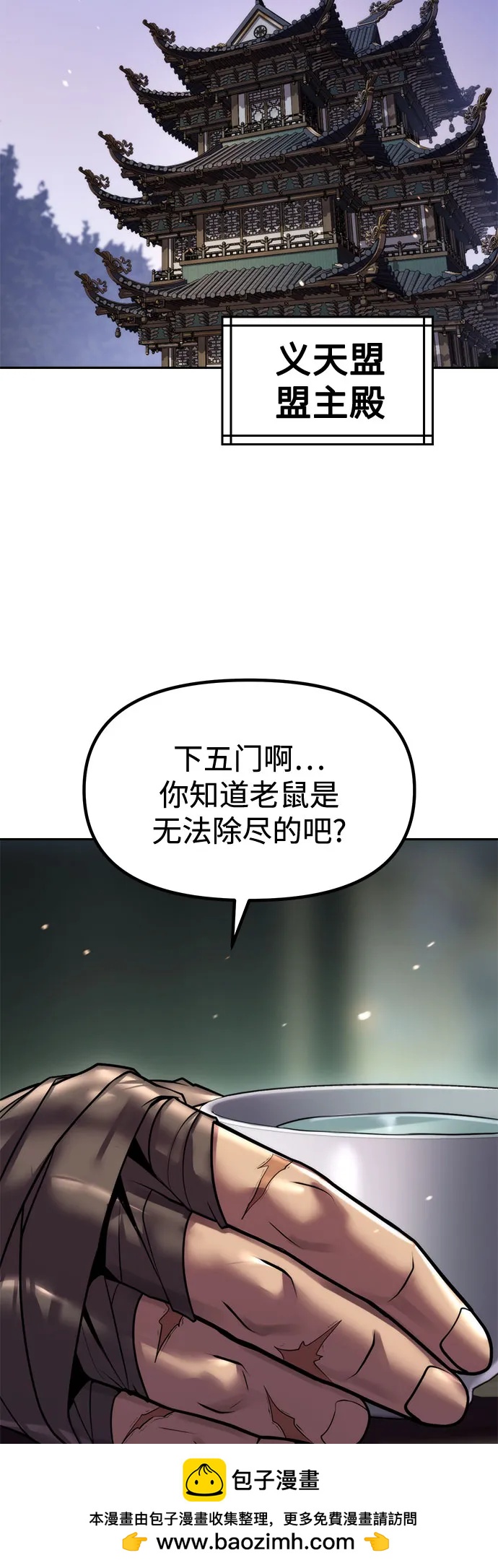 魔道轉生記 - 第140話(1/2) - 2