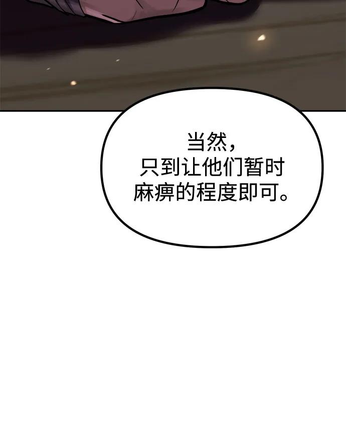 魔道轉生記 - 第140話(2/2) - 5