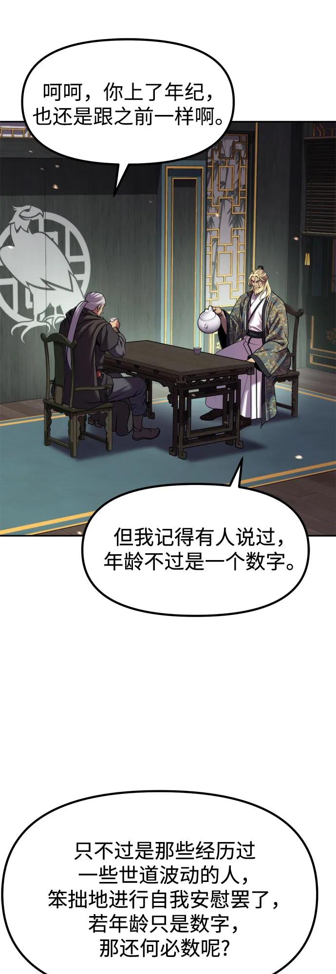 魔道轉生記 - 第140話(2/2) - 6