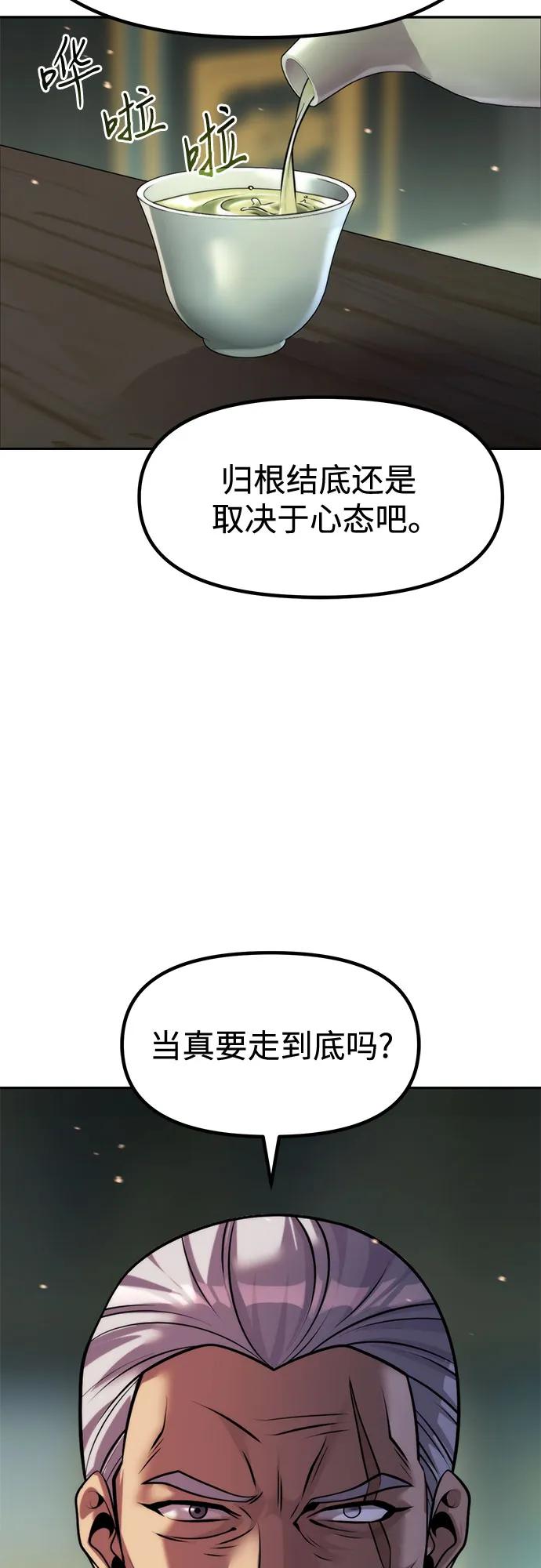 魔道轉生記 - 第140話(2/2) - 7