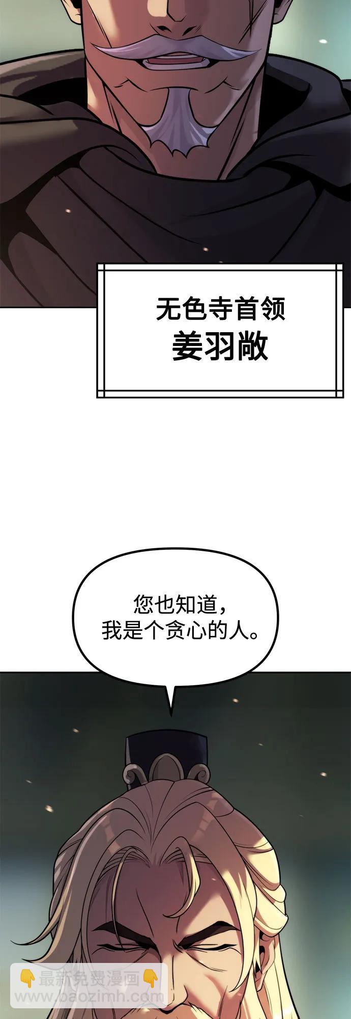 魔道轉生記 - 第140話(2/2) - 8