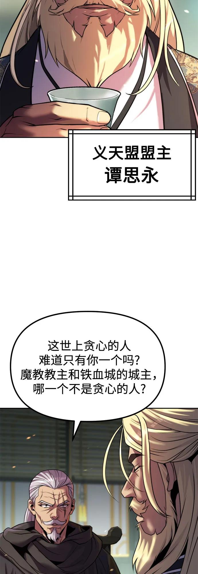 魔道轉生記 - 第140話(2/2) - 1