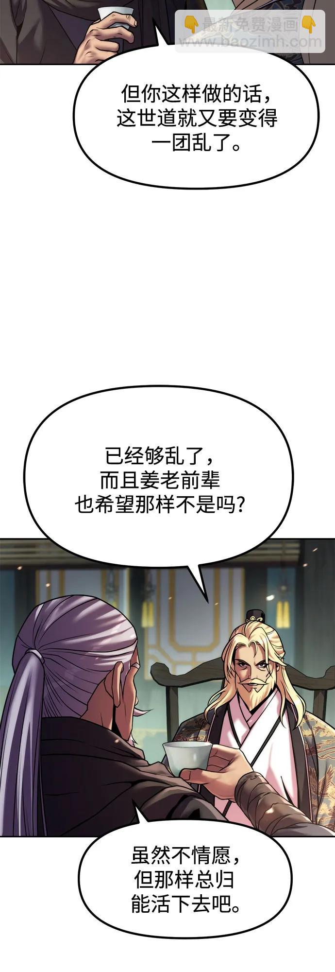 魔道轉生記 - 第140話(2/2) - 2