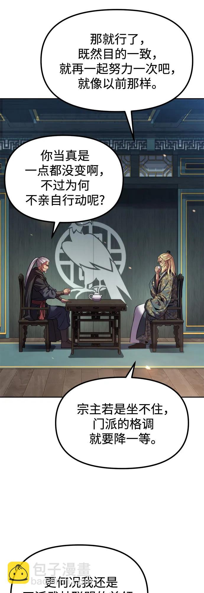 魔道轉生記 - 第140話(2/2) - 4