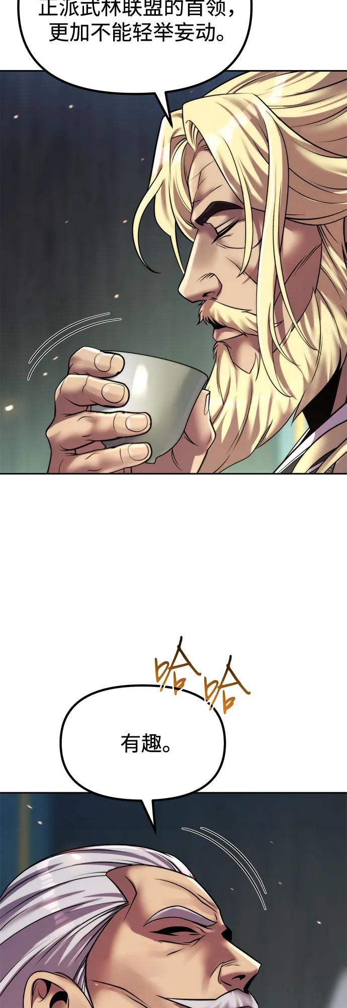 魔道轉生記 - 第140話(2/2) - 5