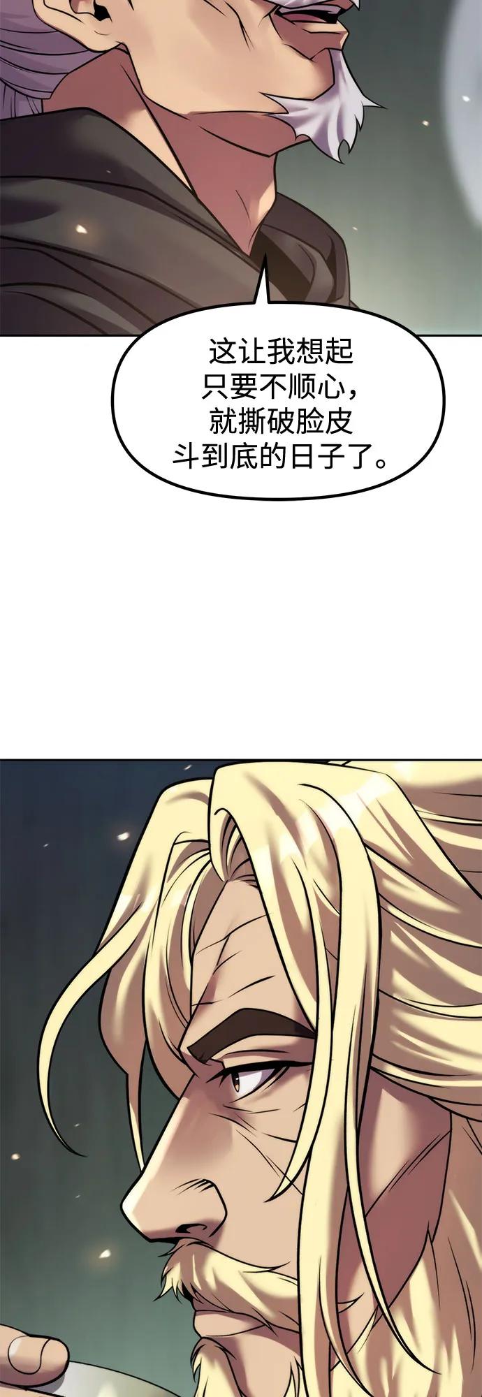 魔道轉生記 - 第140話(2/2) - 6