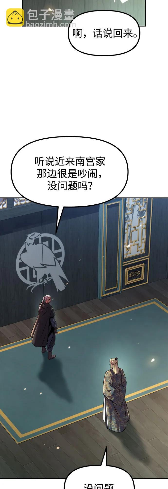 魔道轉生記 - 第140話(2/2) - 8