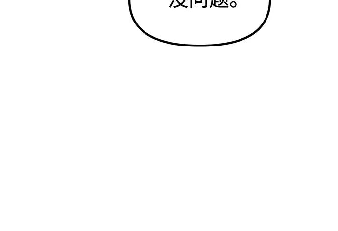 魔道轉生記 - 第140話(2/2) - 1