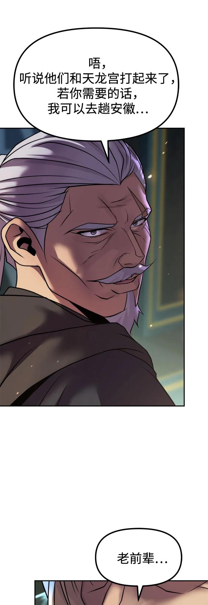 魔道轉生記 - 第140話(2/2) - 2