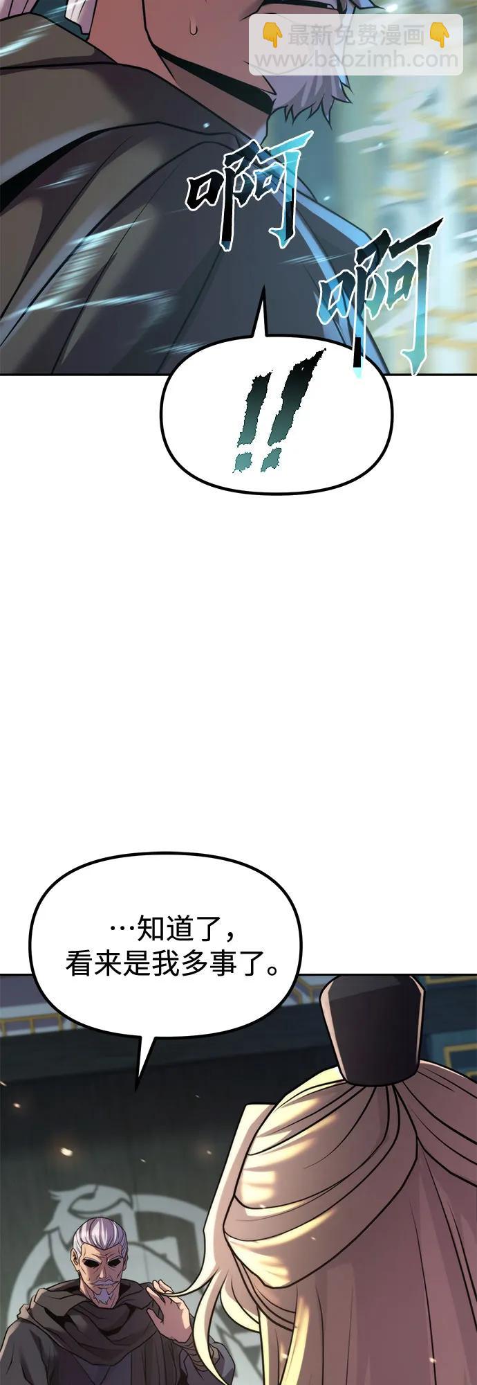 魔道轉生記 - 第140話(2/2) - 4