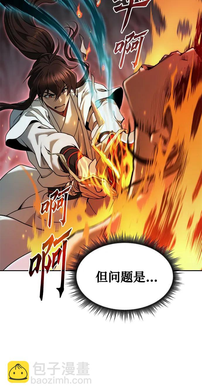 魔道轉生記 - 第140話(1/2) - 7