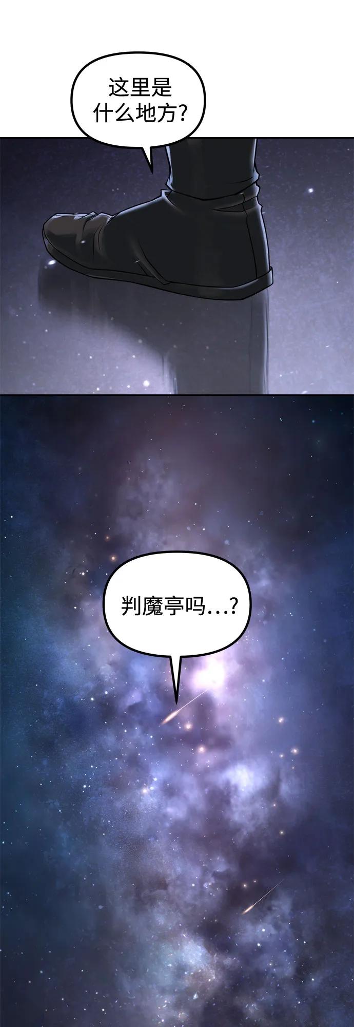 魔道轉生記 - 第140話(2/2) - 8