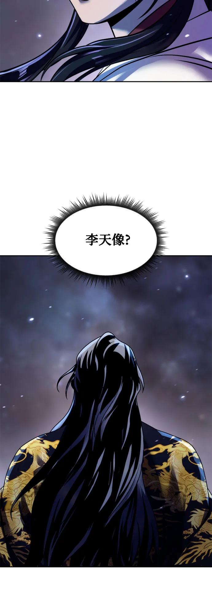 魔道轉生記 - 第140話(2/2) - 2