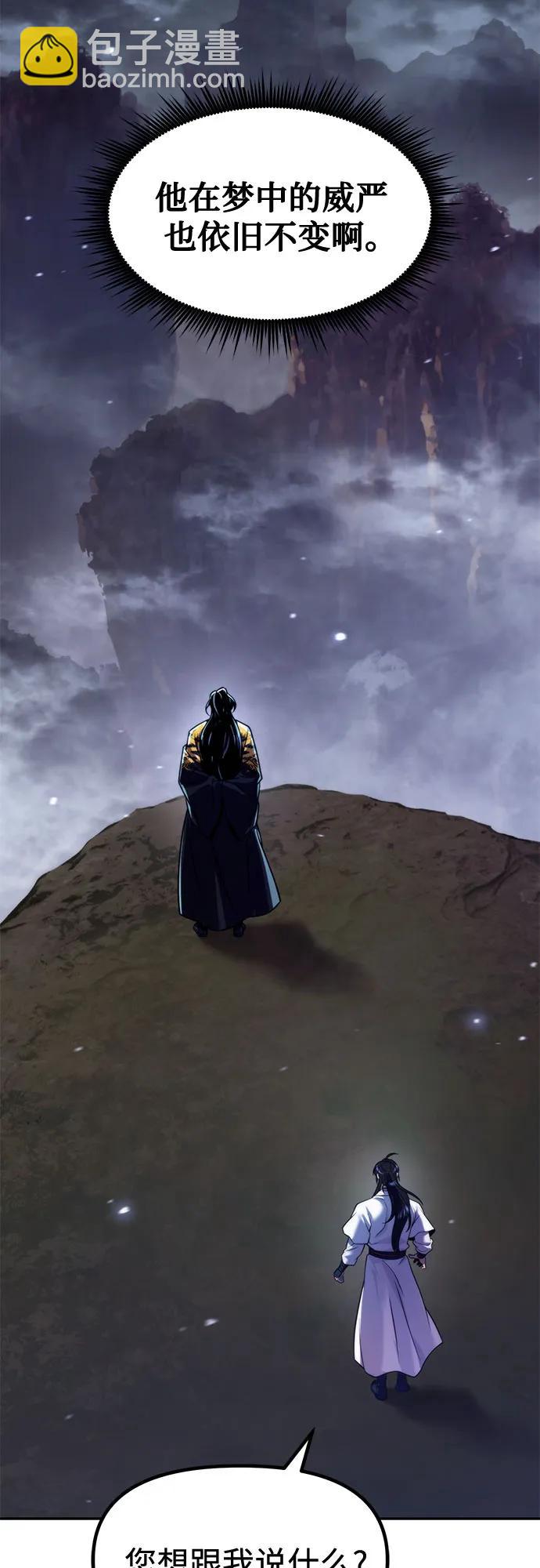 魔道轉生記 - 第140話(2/2) - 4