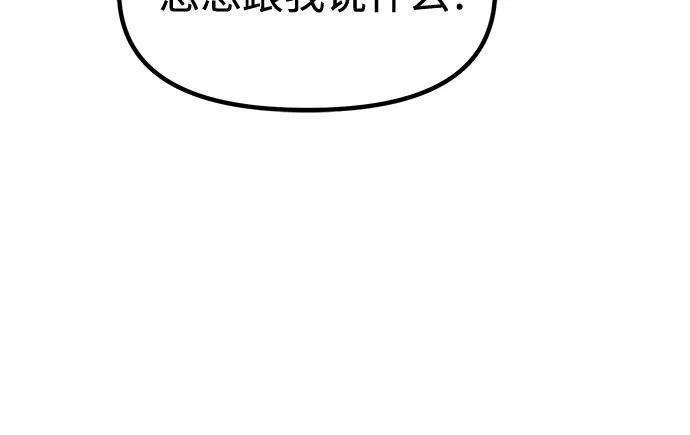 魔道轉生記 - 第140話(2/2) - 5