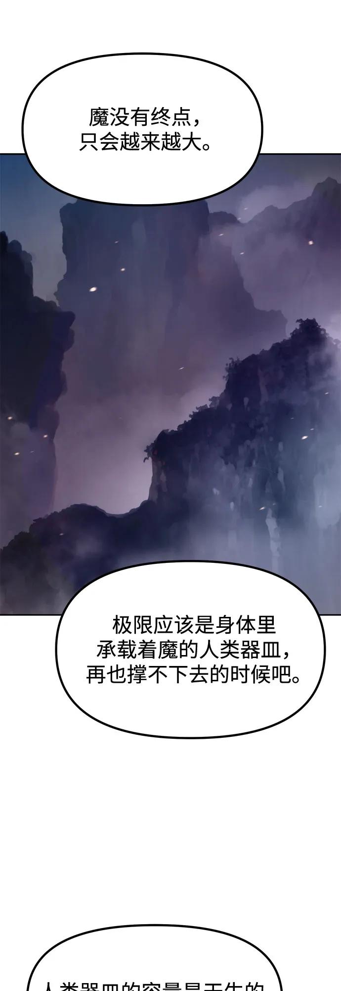 魔道轉生記 - 第140話(2/2) - 6