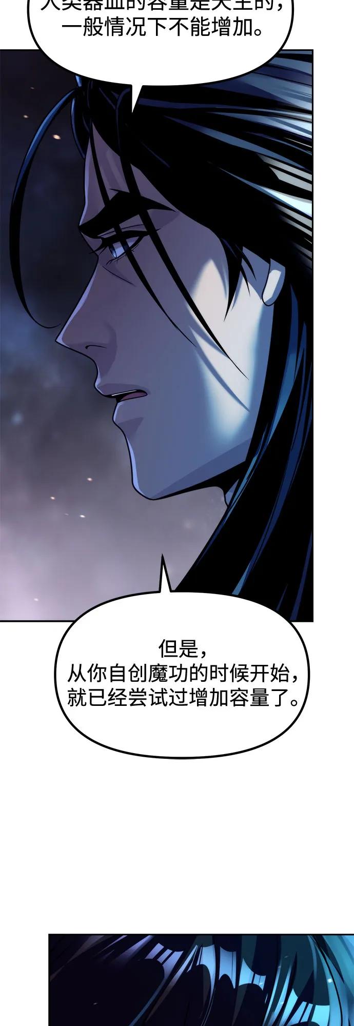 魔道轉生記 - 第140話(2/2) - 7