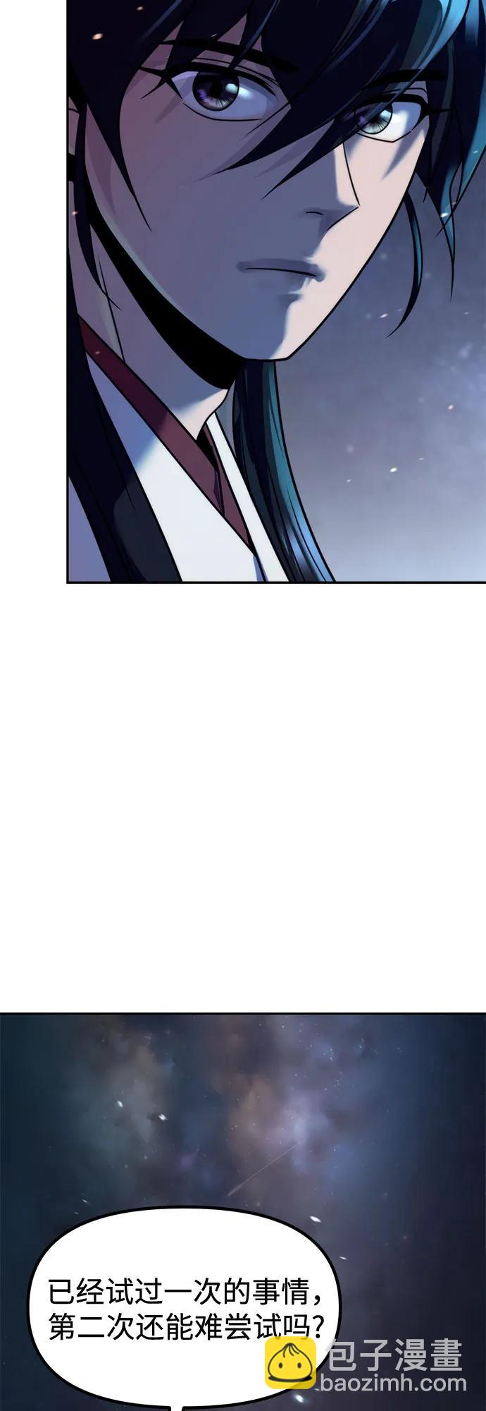 魔道轉生記 - 第140話(2/2) - 8