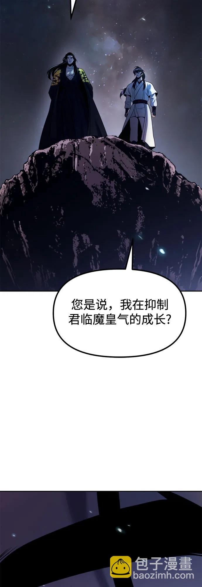 魔道轉生記 - 第140話(2/2) - 1