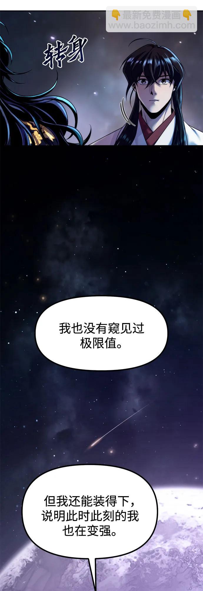 魔道轉生記 - 第140話(2/2) - 3