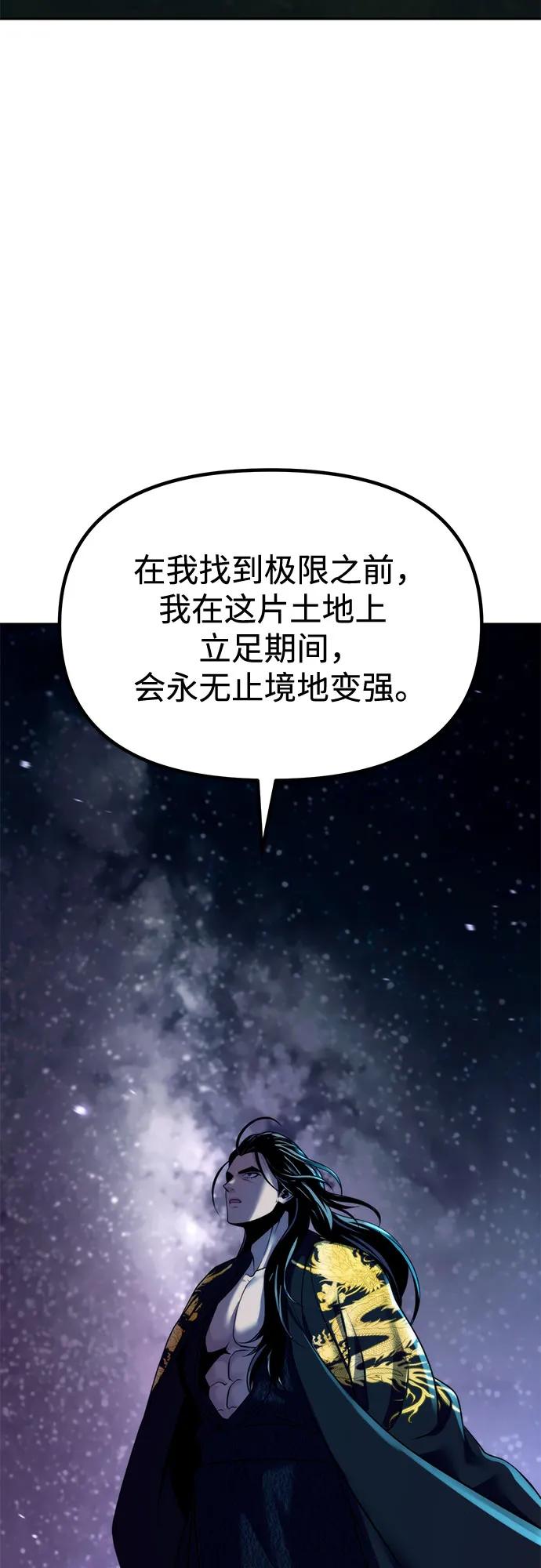 魔道轉生記 - 第140話(2/2) - 5