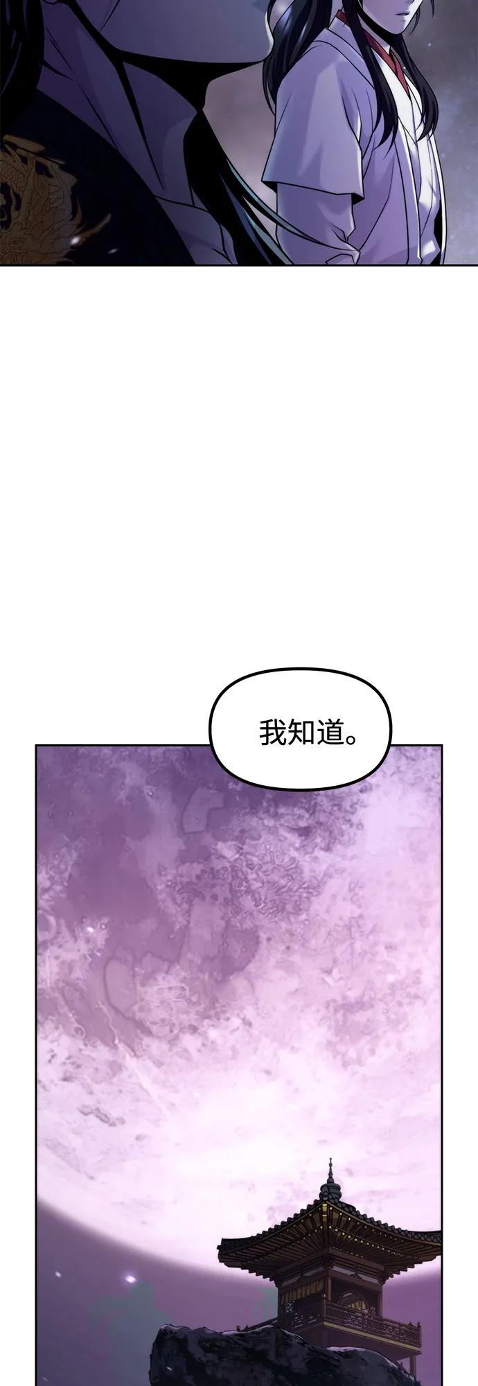 魔道轉生記 - 第140話(2/2) - 7