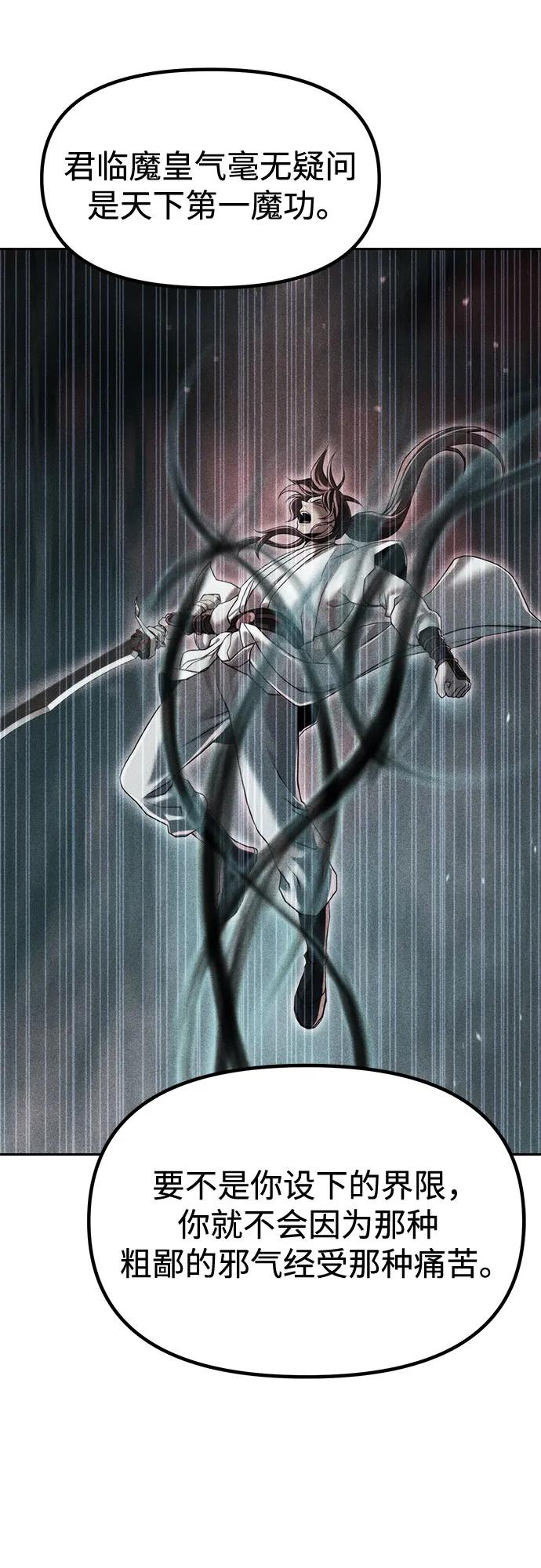 魔道轉生記 - 第140話(2/2) - 1