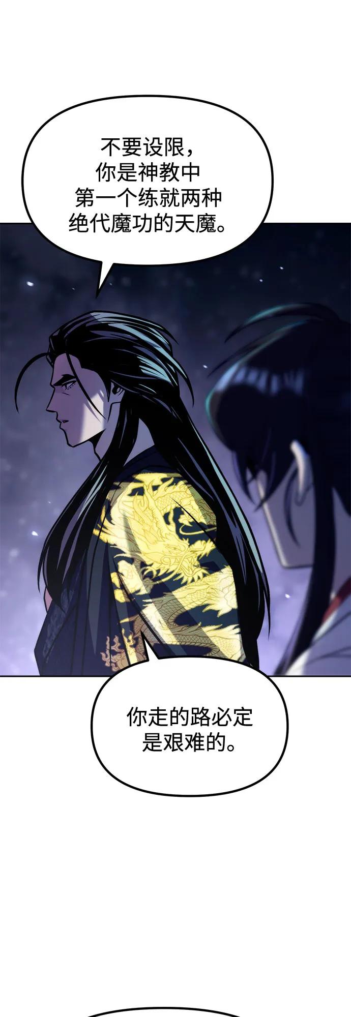 魔道轉生記 - 第140話(2/2) - 2