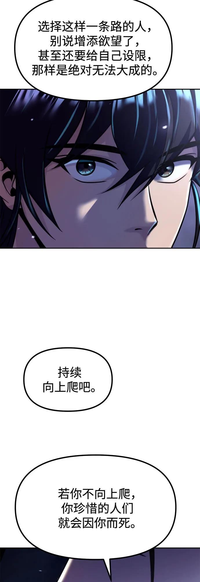 魔道轉生記 - 第140話(2/2) - 3