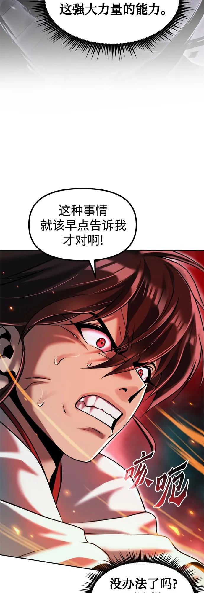 魔道轉生記 - 第140話(1/2) - 1