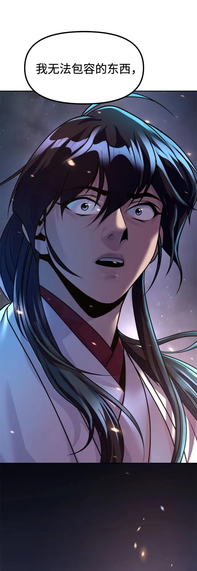 魔道轉生記 - 第140話(2/2) - 7