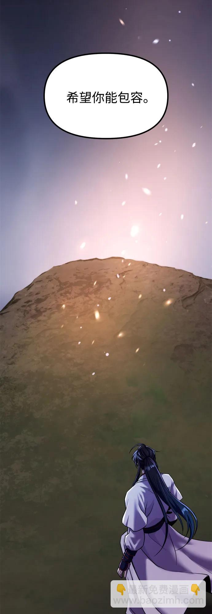 魔道轉生記 - 第140話(2/2) - 8