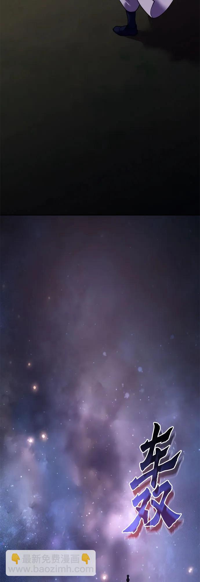 魔道轉生記 - 第140話(2/2) - 1