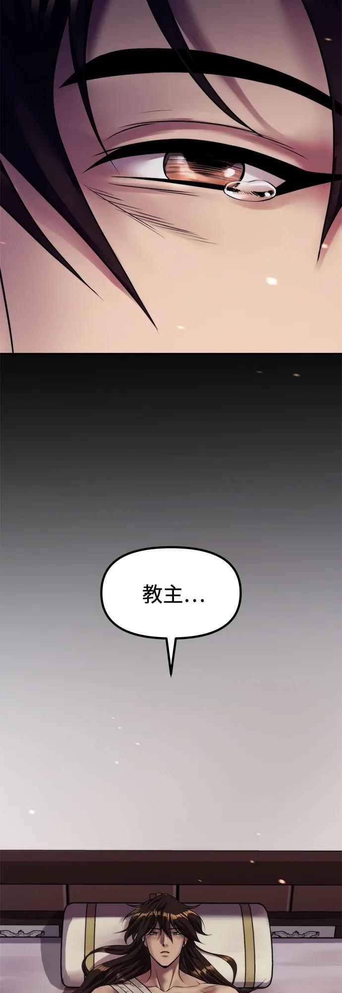 魔道轉生記 - 第140話(2/2) - 4