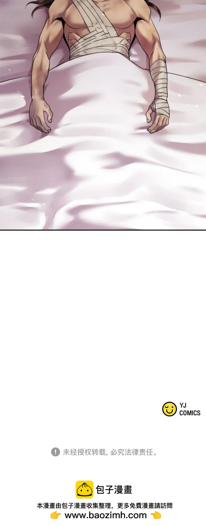 魔道轉生記 - 第140話(2/2) - 5