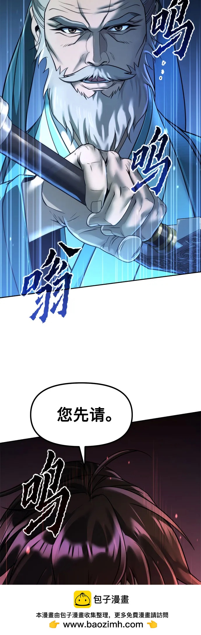 魔道轉生記 - 第142話(2/3) - 6