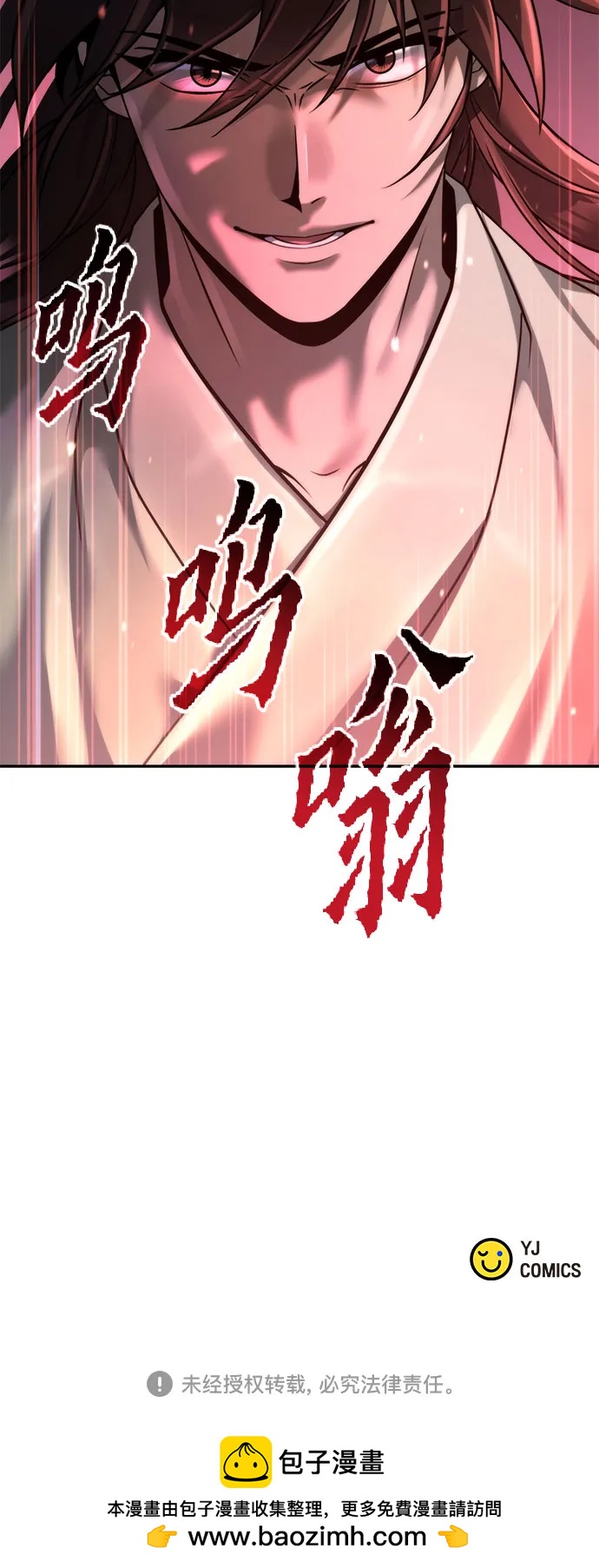 魔道轉生記 - 第142話(3/3) - 1